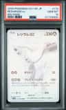 Reshiram Ex