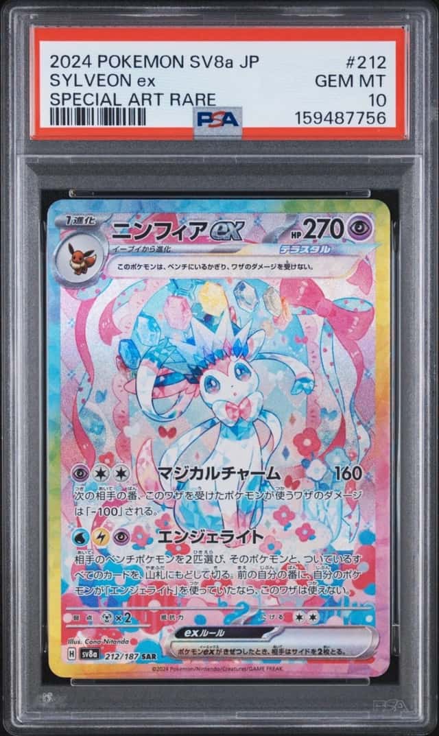 SYLVEON ex