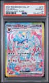 Sylveon Ex