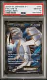 Lugia Ex
