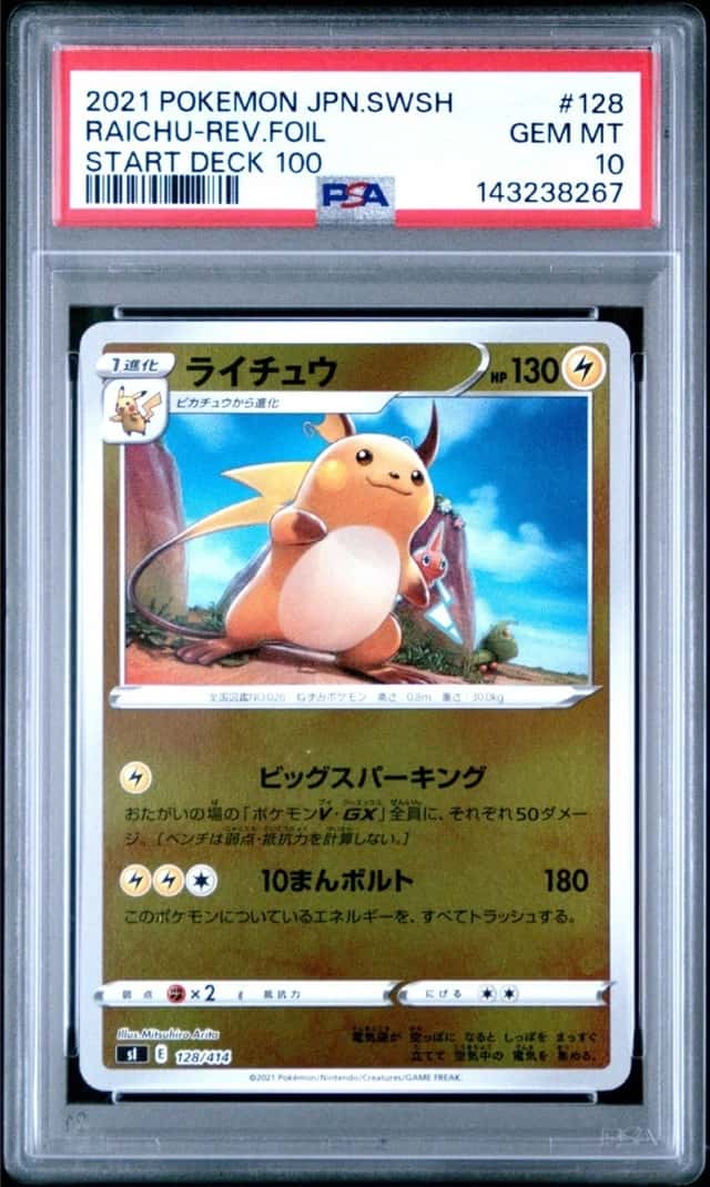 Raichu