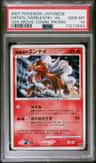 Crystal Tower'S Entei