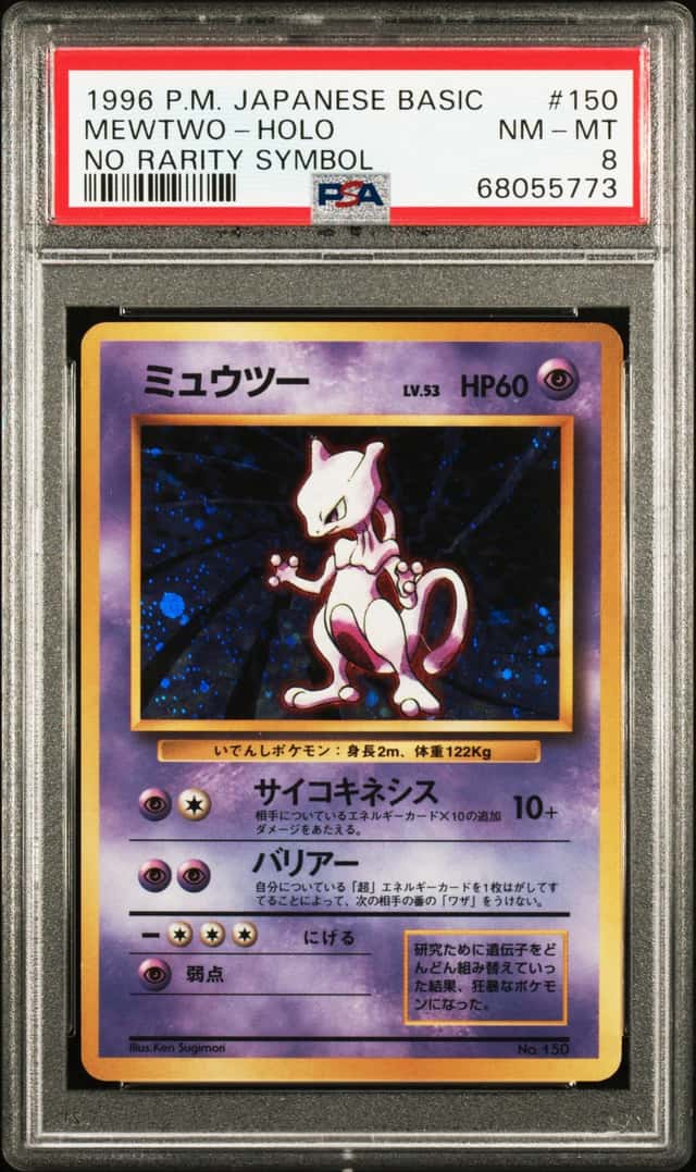 Mewtwo