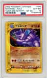 Nidoking