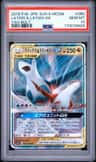 Latias & Latios Gx