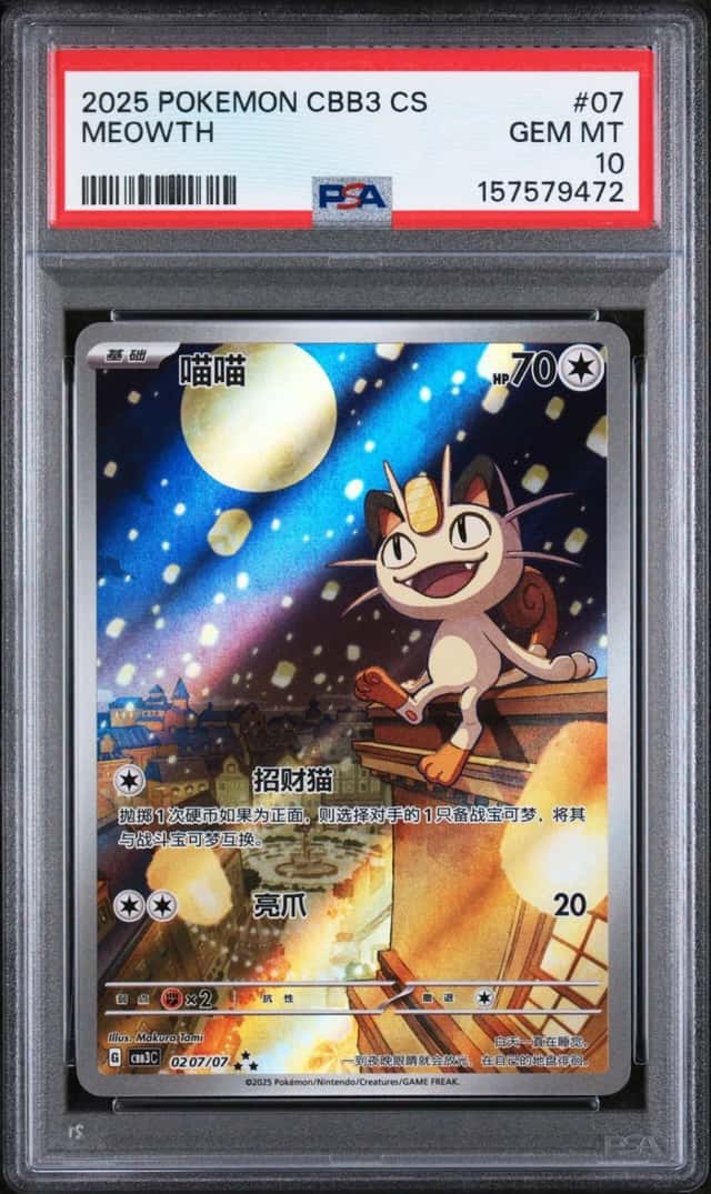 Meowth