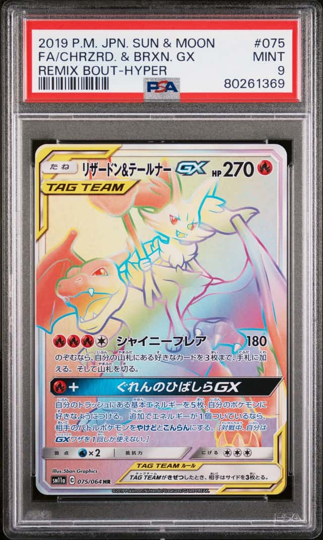 Charizard & Braixen GX