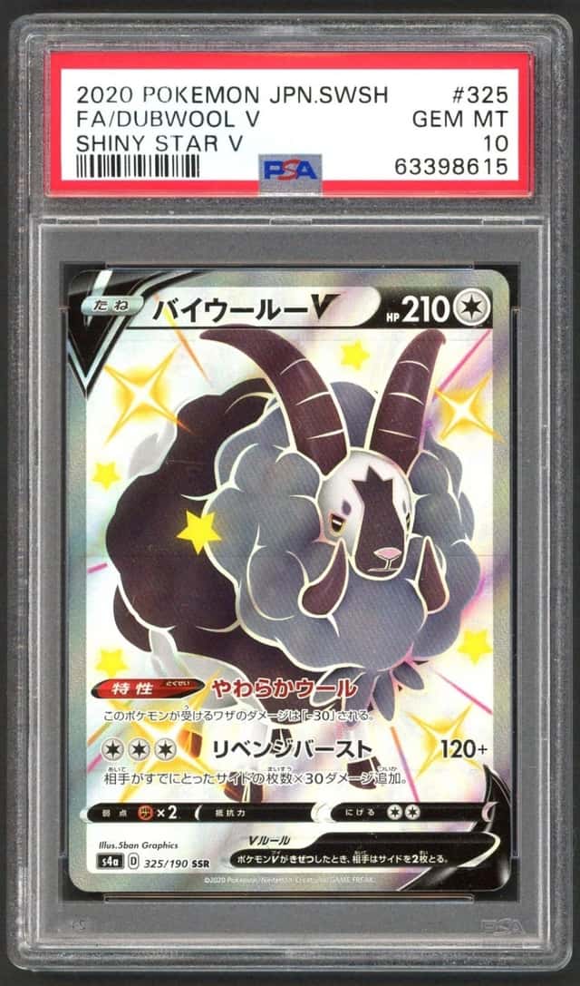 Dubwool V