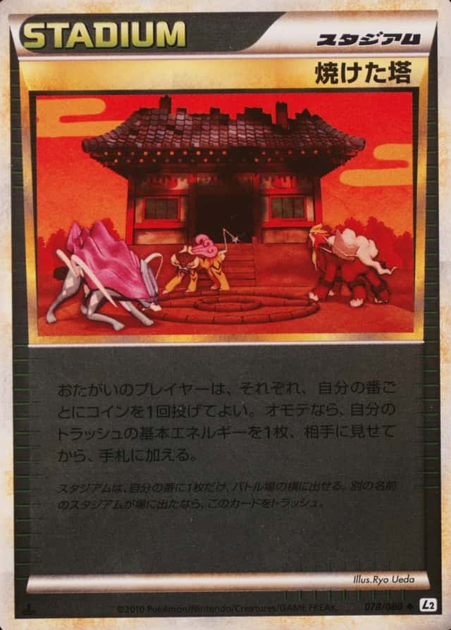 Reverse Holo · 1st Edition