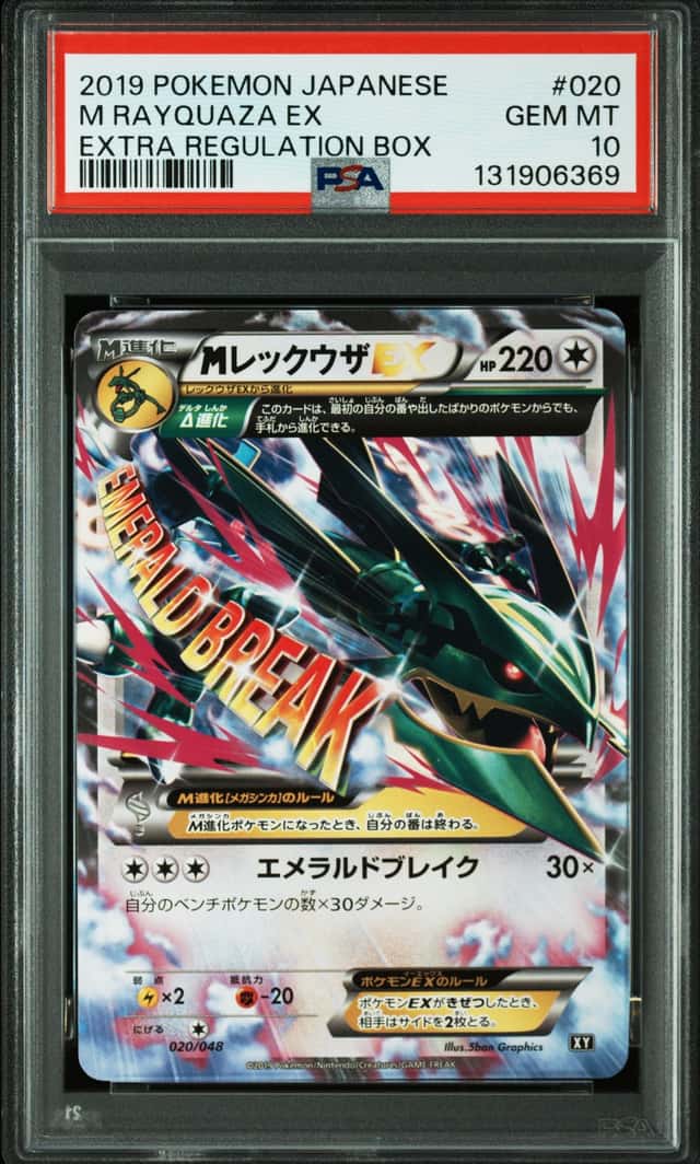 M Rayquaza EX