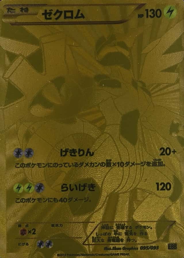 Holo