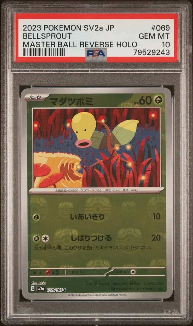 Bellsprout