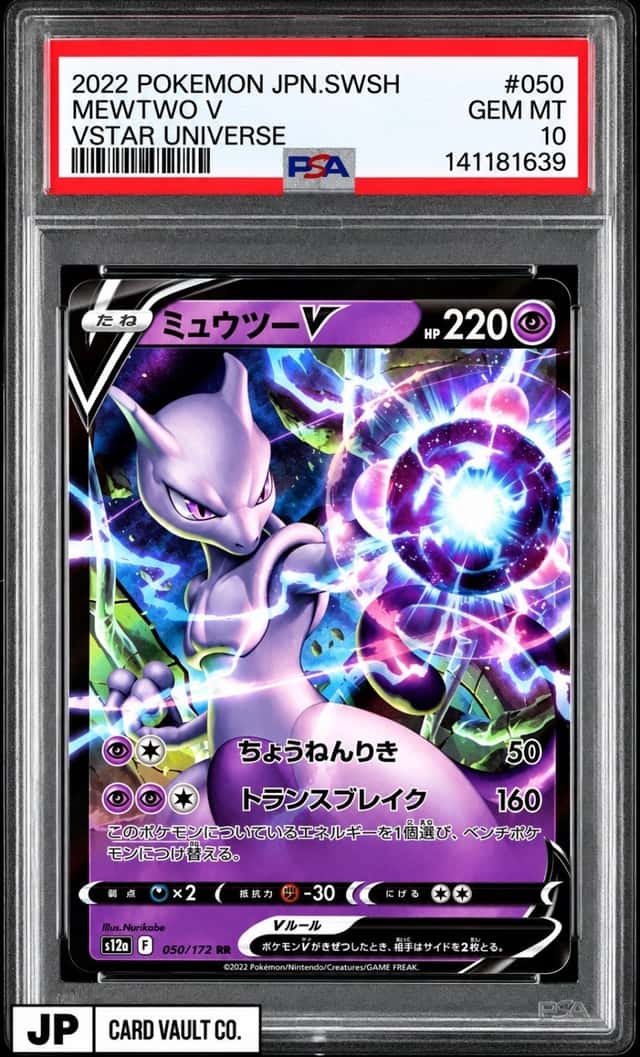 Mewtwo V