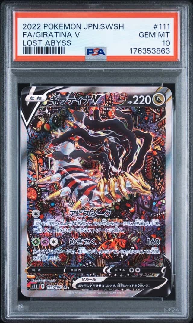 Giratina V