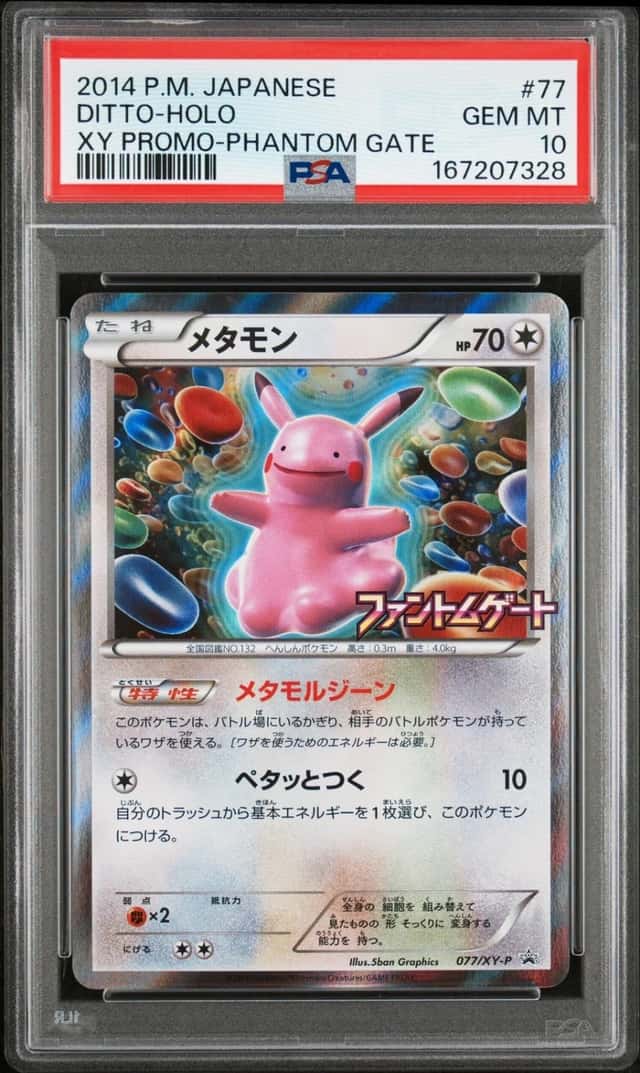 Ditto