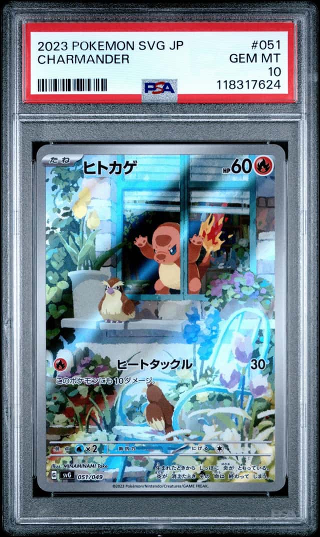 Charmander