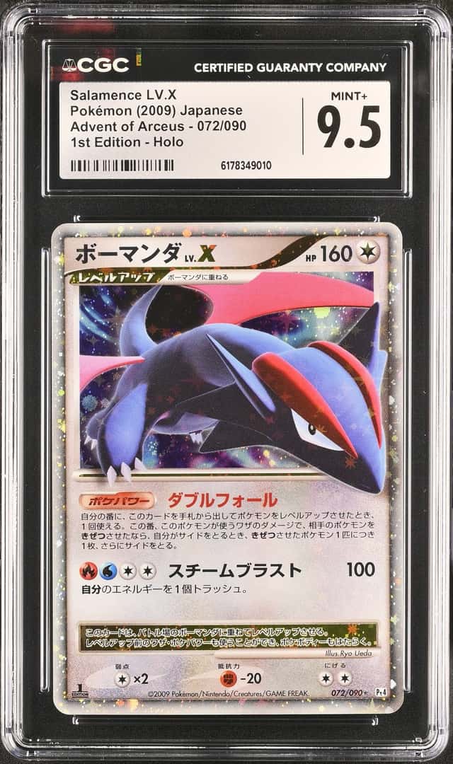 SALAMENCE LV.X