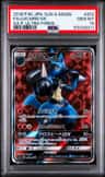 Lucario Gx