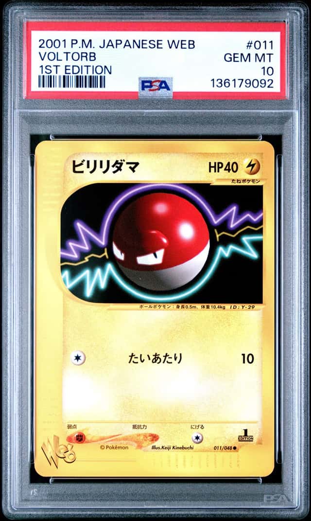Voltorb