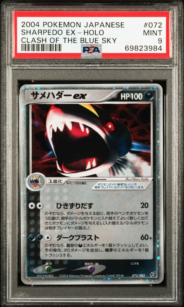 Sharpedo EX