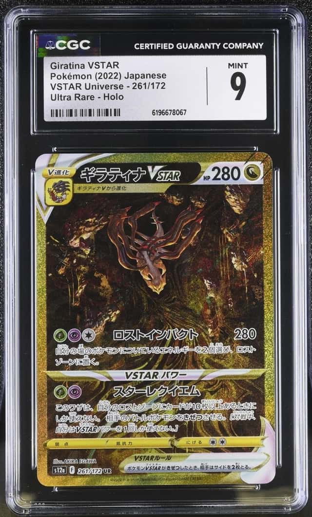 Giratina VSTAR