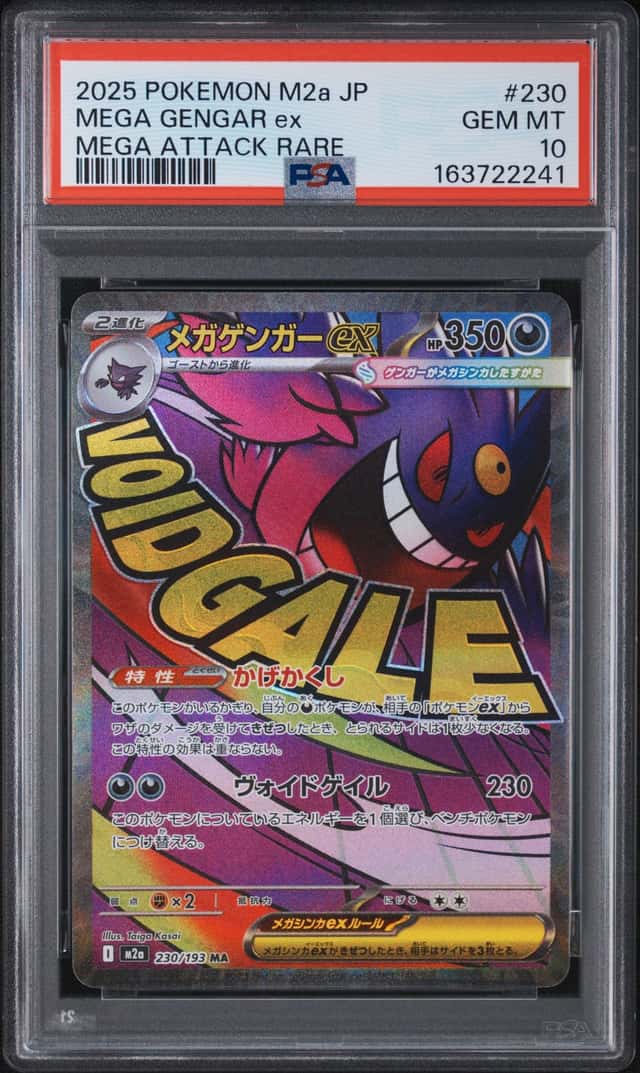 MEGA GENGAR ex