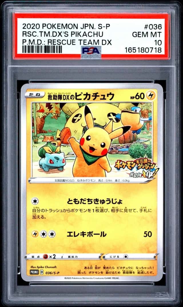 Rescue Team Dx's Pikachu