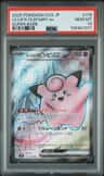Lillie'S Clefairy Ex