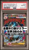 Mega Charizard X Ex