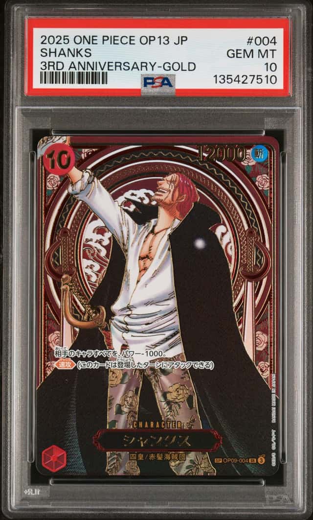 Shanks