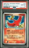 Ho-Oh Ex