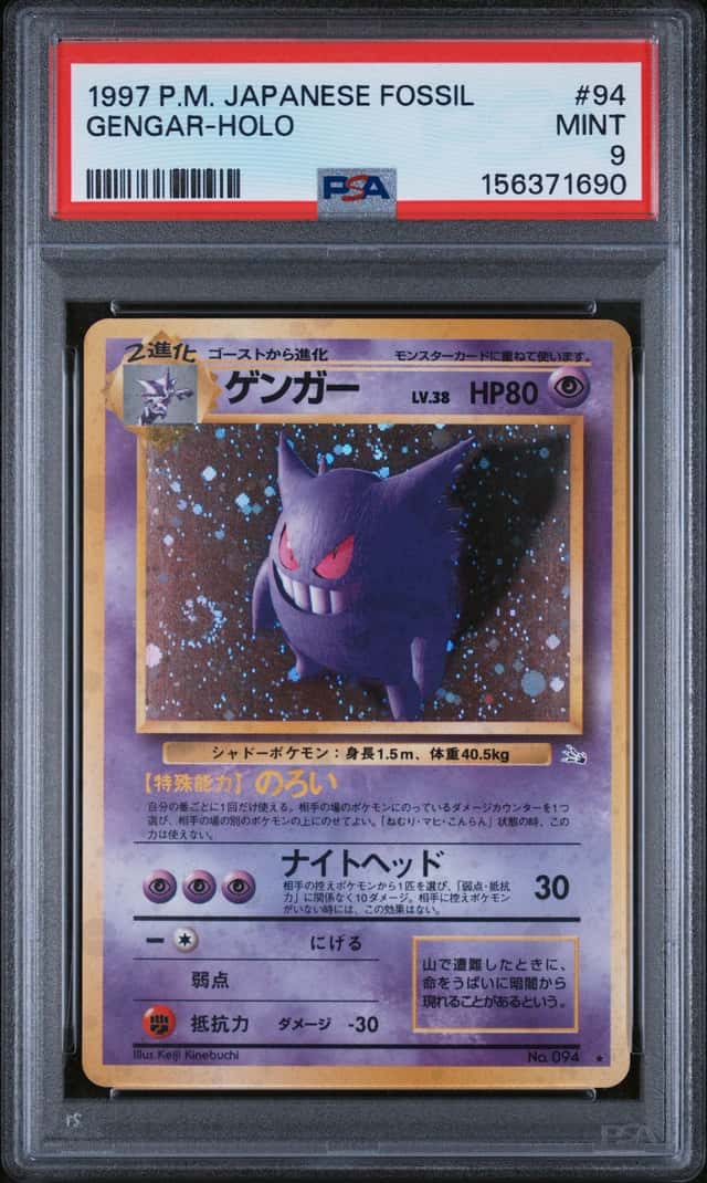 Gengar