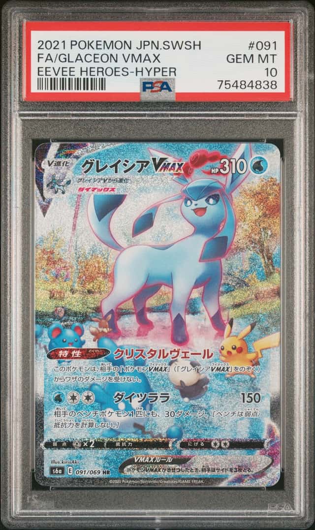 Glaceon VMAX