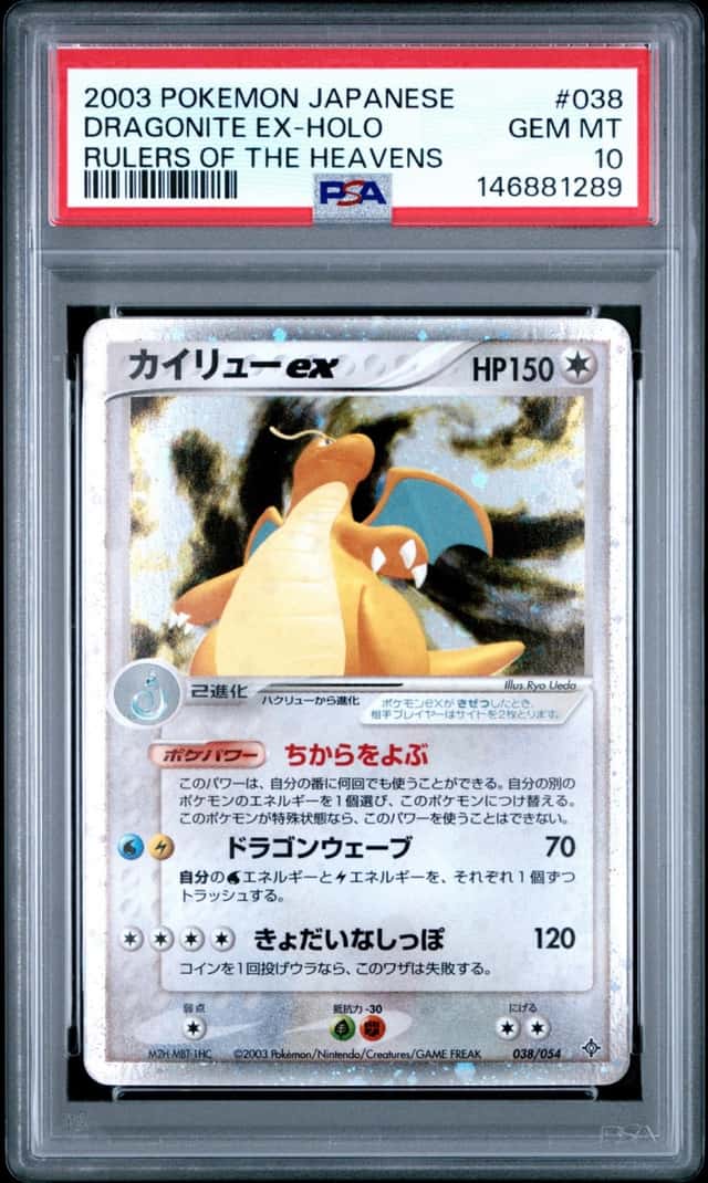 Dragonite EX