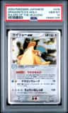Dragonite Ex