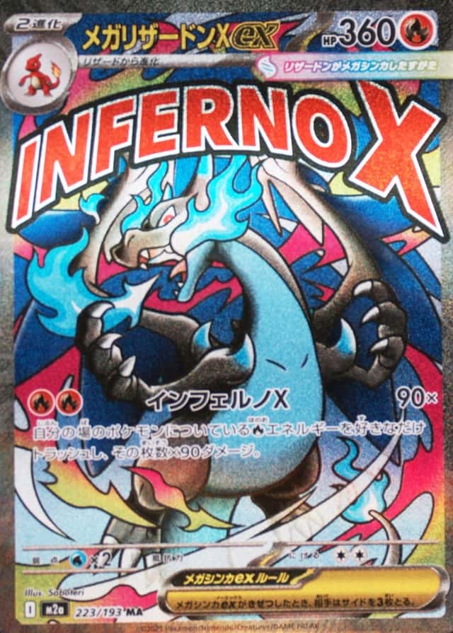 Attack Rare