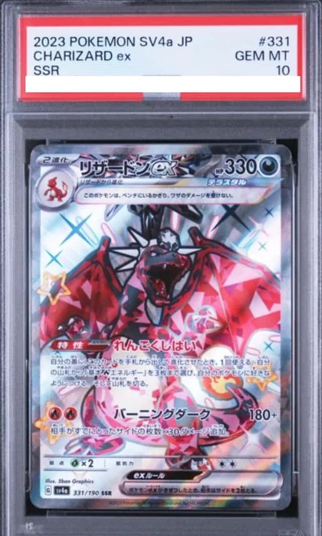 CHARIZARD ex