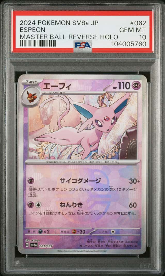 Espeon