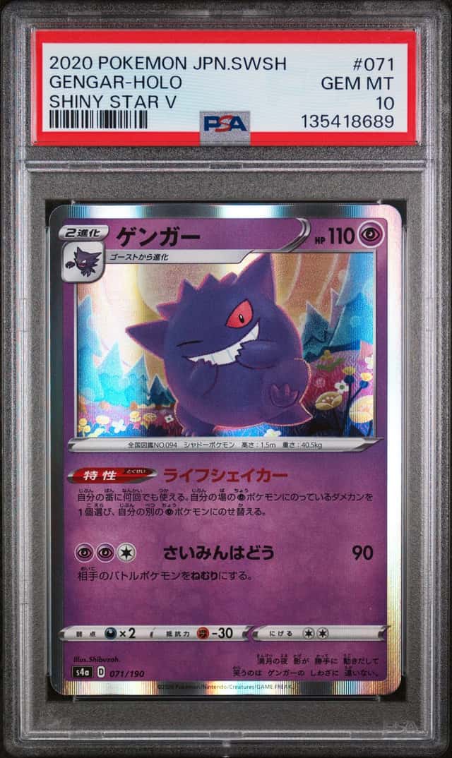 Gengar