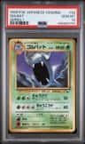 Golbat