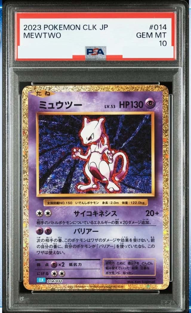Mewtwo