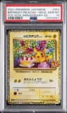 _____'S Pikachu