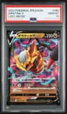 Giratina V