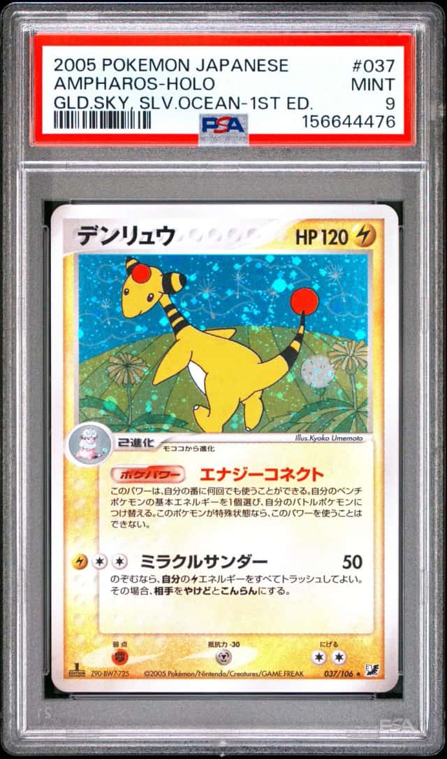 Ampharos