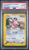 Snubbull