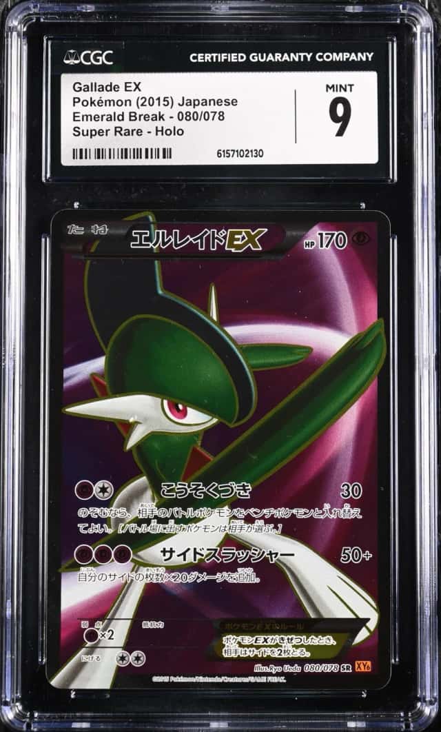 Gallade EX