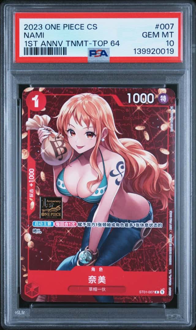 Nami