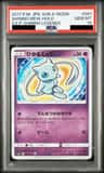 Shining Mew