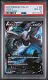 Lugia V
