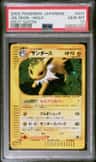 Jolteon